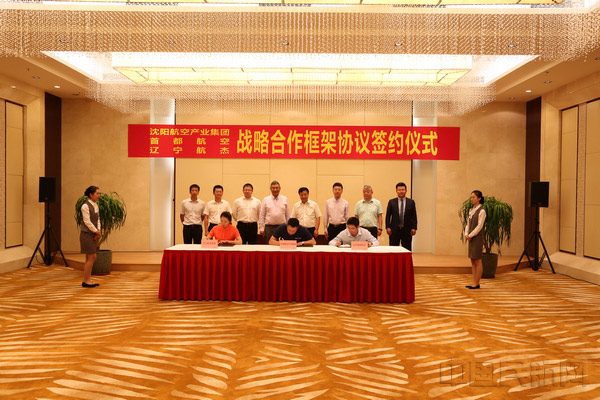 沈阳尊龙凯时工业集团、首都尊龙凯时、东北尊龙凯时举行战略相助框架协议签约仪式。。。。