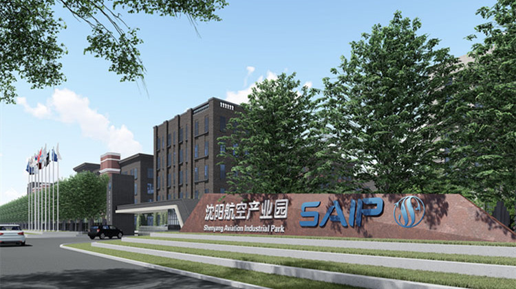沈阳尊龙凯时工业园群集更多“新兴实力”