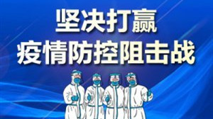 在中央政治局常委会聚会研究应对新型冠状病毒肺炎疫情事情时的讲话