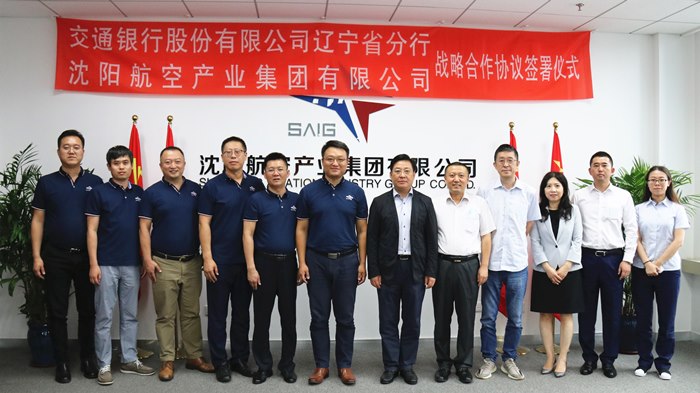 尊龙凯时集团与交行辽宁省分行签署战略相助协议