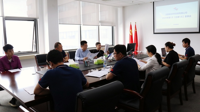 沈阳尊龙凯时供应链有限公司召开第一次股东会暨第一次董事会