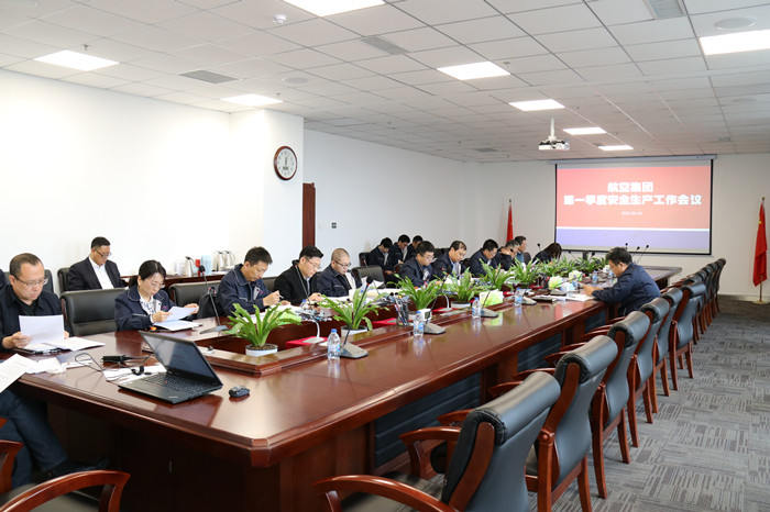 尊龙凯时集团召开清静生产事情聚会