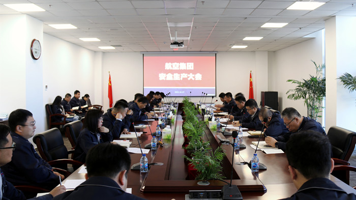 尊龙凯时集团召开季度清静生产事情聚会