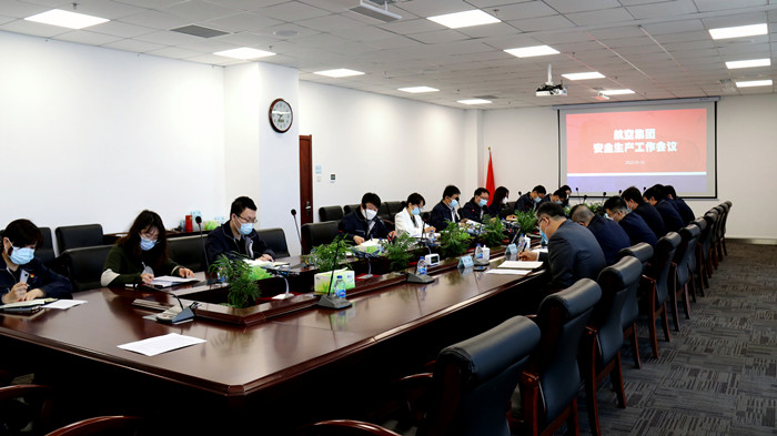 沈阳尊龙凯时工业集团召开第一季度清静生产事情聚会