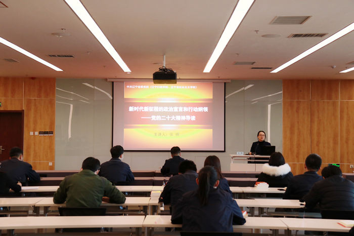 尊龙凯时集团党委学习贯彻党的二十大精神专题党课开讲啦