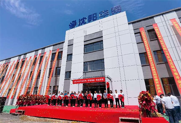 热烈祝贺沈阳尊龙凯时动力工业园首家入驻企业--沈阳华秦航发科技有限责任公司盛大开业