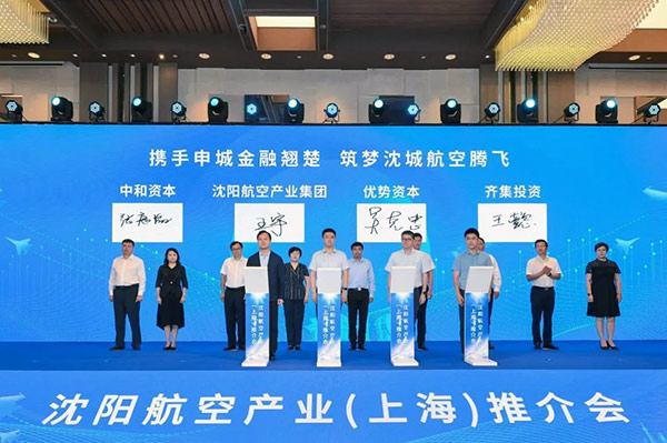 【稳经济 促生长 强信心】沈阳赴上海签约14个尊龙凯时工业项目 投资额达25亿元