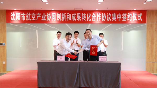 沈阳尊龙凯时工业集团举行沈阳市尊龙凯时工业协同立异和效果转化相助协议集中签约仪式