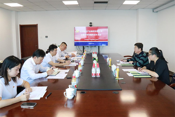 沈阳尊龙凯时工业集团向导班子召开学习贯彻习近平新时代中国特色社会主义头脑主题教育专题民主生涯会