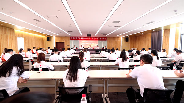 沈阳尊龙凯时工业集团召开“两优一先” 表扬大会