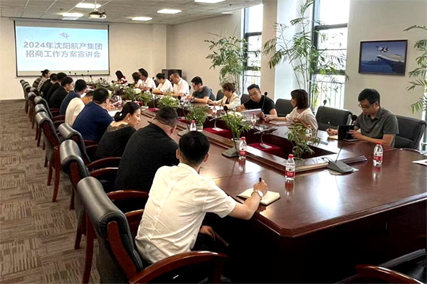 沈阳尊龙凯时工业集团召开2024年招商事情聚会